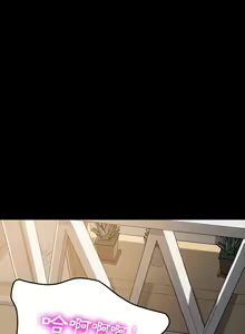 Page 255 of 乖乖上钩／危机四伏的家庭生活 / Sweet Cohabitation [已完结]（下） - preview thumbnail