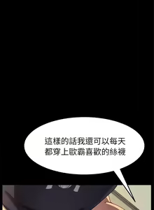 Page 26 of 乖乖上钩／危机四伏的家庭生活 / Sweet Cohabitation [已完结]（下） - preview thumbnail