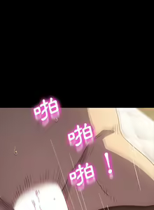 Page 261 of 乖乖上钩／危机四伏的家庭生活 / Sweet Cohabitation [已完结]（下） - preview thumbnail