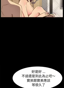 Page 273 of 乖乖上钩／危机四伏的家庭生活 / Sweet Cohabitation [已完结]（下） - preview thumbnail