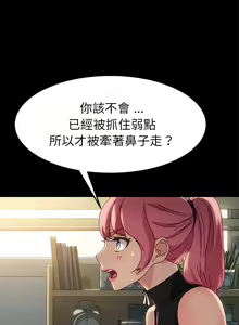 Page 290 of 乖乖上钩／危机四伏的家庭生活 / Sweet Cohabitation [已完结]（下） - preview thumbnail