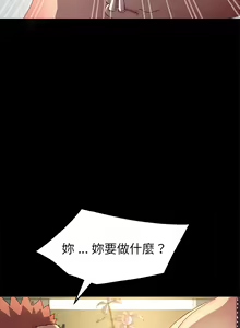 Page 298 of 乖乖上钩／危机四伏的家庭生活 / Sweet Cohabitation [已完结]（下） - preview thumbnail