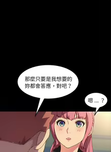 Page 304 of 乖乖上钩／危机四伏的家庭生活 / Sweet Cohabitation [已完结]（下） - preview thumbnail
