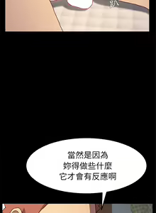 Page 316 of 乖乖上钩／危机四伏的家庭生活 / Sweet Cohabitation [已完结]（下） - preview thumbnail