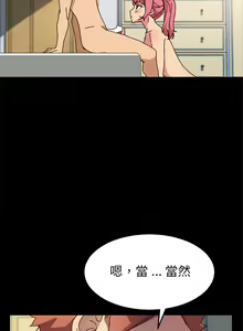 Page 320 of 乖乖上钩／危机四伏的家庭生活 / Sweet Cohabitation [已完结]（下） - preview thumbnail