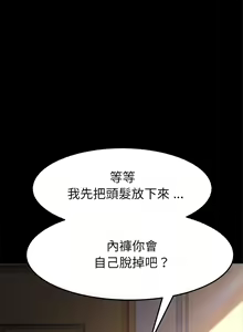 Page 328 of 乖乖上钩／危机四伏的家庭生活 / Sweet Cohabitation [已完结]（下） - preview thumbnail