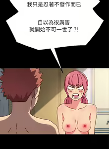 Page 332 of 乖乖上钩／危机四伏的家庭生活 / Sweet Cohabitation [已完结]（下） - preview thumbnail