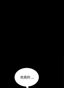 Page 351 of 乖乖上钩／危机四伏的家庭生活 / Sweet Cohabitation [已完结]（下） - preview thumbnail