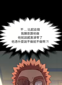 Page 363 of 乖乖上钩／危机四伏的家庭生活 / Sweet Cohabitation [已完结]（下） - preview thumbnail