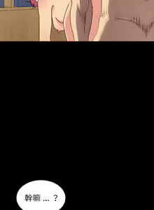 Page 370 of 乖乖上钩／危机四伏的家庭生活 / Sweet Cohabitation [已完结]（下） - preview thumbnail