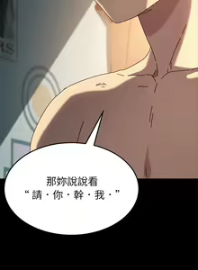 Page 371 of 乖乖上钩／危机四伏的家庭生活 / Sweet Cohabitation [已完结]（下） - preview thumbnail
