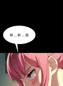 Page 374 of 乖乖上钩／危机四伏的家庭生活 / Sweet Cohabitation [已完结]（下） - preview thumbnail