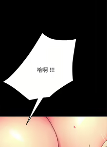 Page 378 of 乖乖上钩／危机四伏的家庭生活 / Sweet Cohabitation [已完结]（下） - preview thumbnail