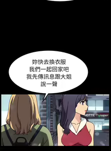 Page 403 of 乖乖上钩／危机四伏的家庭生活 / Sweet Cohabitation [已完结]（下） - preview thumbnail