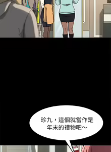 Page 407 of 乖乖上钩／危机四伏的家庭生活 / Sweet Cohabitation [已完结]（下） - preview thumbnail
