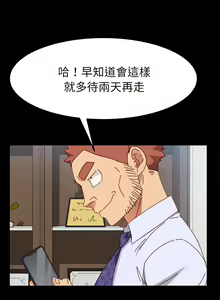 Page 41 of 乖乖上钩／危机四伏的家庭生活 / Sweet Cohabitation [已完结]（下） - preview thumbnail