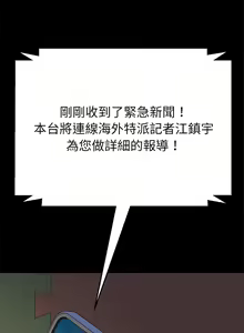 Page 427 of 乖乖上钩／危机四伏的家庭生活 / Sweet Cohabitation [已完结]（下） - preview thumbnail