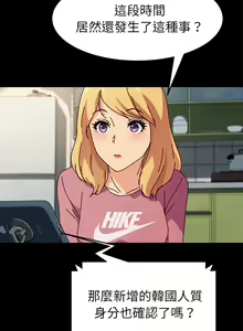 Page 429 of 乖乖上钩／危机四伏的家庭生活 / Sweet Cohabitation [已完结]（下） - preview thumbnail
