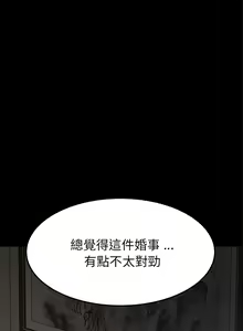 Page 45 of 乖乖上钩／危机四伏的家庭生活 / Sweet Cohabitation [已完结]（下） - preview thumbnail