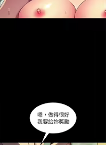 Page 458 of 乖乖上钩／危机四伏的家庭生活 / Sweet Cohabitation [已完结]（下） - preview thumbnail