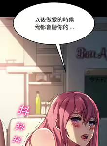 Page 467 of 乖乖上钩／危机四伏的家庭生活 / Sweet Cohabitation [已完结]（下） - preview thumbnail