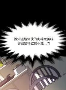 Page 480 of 乖乖上钩／危机四伏的家庭生活 / Sweet Cohabitation [已完结]（下） - preview thumbnail