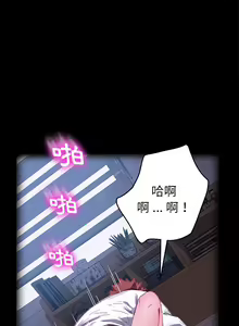 Page 503 of 乖乖上钩／危机四伏的家庭生活 / Sweet Cohabitation [已完结]（下） - preview thumbnail