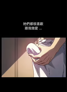 Page 505 of 乖乖上钩／危机四伏的家庭生活 / Sweet Cohabitation [已完结]（下） - preview thumbnail