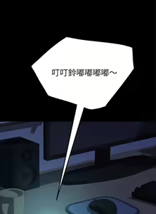 Page 510 of 乖乖上钩／危机四伏的家庭生活 / Sweet Cohabitation [已完结]（下） - preview thumbnail
