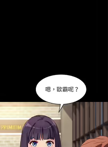 Page 518 of 乖乖上钩／危机四伏的家庭生活 / Sweet Cohabitation [已完结]（下） - preview thumbnail