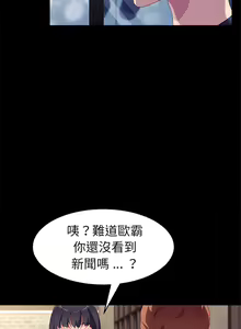 Page 526 of 乖乖上钩／危机四伏的家庭生活 / Sweet Cohabitation [已完结]（下） - preview thumbnail