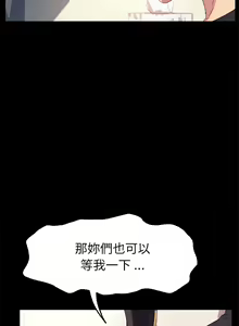 Page 551 of 乖乖上钩／危机四伏的家庭生活 / Sweet Cohabitation [已完结]（下） - preview thumbnail