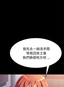Page 569 of 乖乖上钩／危机四伏的家庭生活 / Sweet Cohabitation [已完结]（下） - preview thumbnail