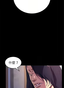 Page 582 of 乖乖上钩／危机四伏的家庭生活 / Sweet Cohabitation [已完结]（下） - preview thumbnail