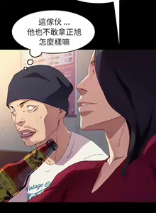 Page 589 of 乖乖上钩／危机四伏的家庭生活 / Sweet Cohabitation [已完结]（下） - preview thumbnail