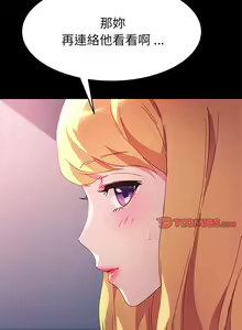 Page 598 of 乖乖上钩／危机四伏的家庭生活 / Sweet Cohabitation [已完结]（下） - preview thumbnail