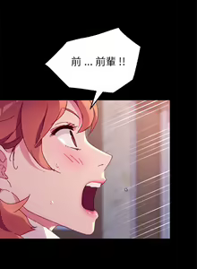Page 666 of 乖乖上钩／危机四伏的家庭生活 / Sweet Cohabitation [已完结]（下） - preview thumbnail