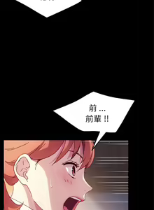 Page 669 of 乖乖上钩／危机四伏的家庭生活 / Sweet Cohabitation [已完结]（下） - preview thumbnail