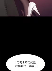 Page 676 of 乖乖上钩／危机四伏的家庭生活 / Sweet Cohabitation [已完结]（下） - preview thumbnail