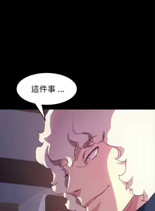 Page 679 of 乖乖上钩／危机四伏的家庭生活 / Sweet Cohabitation [已完结]（下） - preview thumbnail