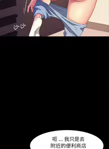 Page 684 of 乖乖上钩／危机四伏的家庭生活 / Sweet Cohabitation [已完结]（下） - preview thumbnail