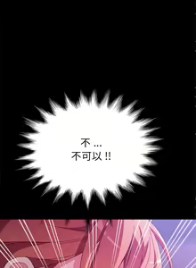 Page 696 of 乖乖上钩／危机四伏的家庭生活 / Sweet Cohabitation [已完结]（下） - preview thumbnail