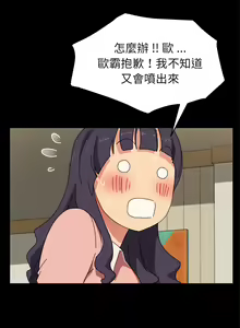 Page 74 of 乖乖上钩／危机四伏的家庭生活 / Sweet Cohabitation [已完结]（下） - preview thumbnail