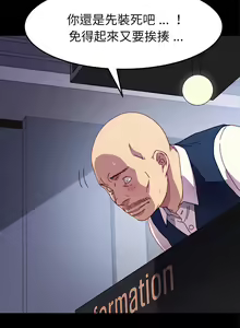 Page 742 of 乖乖上钩／危机四伏的家庭生活 / Sweet Cohabitation [已完结]（下） - preview thumbnail