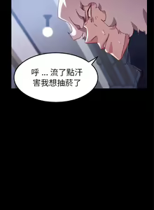 Page 744 of 乖乖上钩／危机四伏的家庭生活 / Sweet Cohabitation [已完结]（下） - preview thumbnail