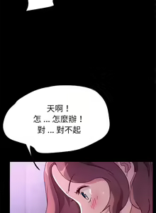 Page 754 of 乖乖上钩／危机四伏的家庭生活 / Sweet Cohabitation [已完结]（下） - preview thumbnail