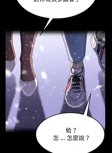 Page 809 of 乖乖上钩／危机四伏的家庭生活 / Sweet Cohabitation [已完结]（下） - preview thumbnail