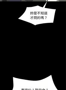 Page 83 of 乖乖上钩／危机四伏的家庭生活 / Sweet Cohabitation [已完结]（下） - preview thumbnail