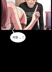 Page 852 of 乖乖上钩／危机四伏的家庭生活 / Sweet Cohabitation [已完结]（下） - preview thumbnail