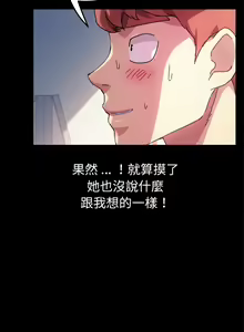 Page 853 of 乖乖上钩／危机四伏的家庭生活 / Sweet Cohabitation [已完结]（下） - preview thumbnail